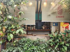 -豆舞咖啡(民乐路店)