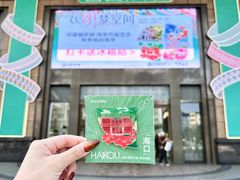-友谊阳光城