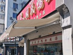 -阚氏鸭业俊蕊鸭子店