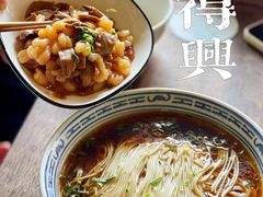 红汤虾腰面-同得兴 Since·1995 传统苏式面馆(嘉馀坊店)