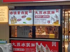 -素满香·全民食养自助(建邺万达店)