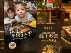 -黑牛の店·黑金店(沈阳万象城店)