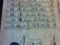 -文三里屯面馆(三里屯店)