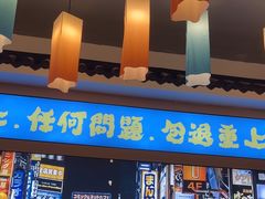 -大鲜生·亚洲菜融合小食堂