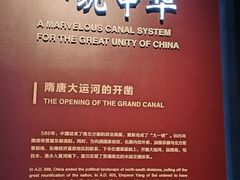-隋唐大运河文化博物馆