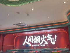 -避风塘(嘉兴八佰伴店)