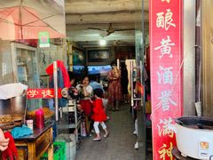 门面-吕家米皮