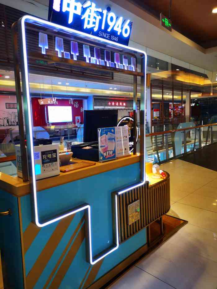 中街1946(大悦城c馆店)-"最爱吃的雪糕,每次路过必买,真的知道什么.