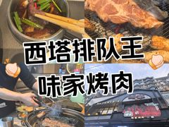 -味家烤肉烤鳗鱼牛排(西塔旗舰店)