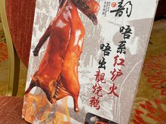 -名荟海韵烧鹅海鲜酒家·宴会厅