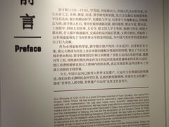 -郭守敬纪念馆