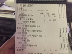 账单-美奈小馆·越南料理(福田星河COCO Park店)