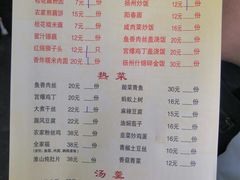菜单-粗茶淡饭(东关街店)