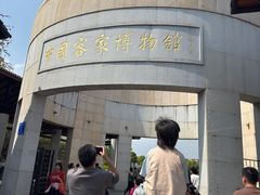 -中国客家博物馆