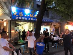 门面-定家小酥肉·清真(回民街店)
