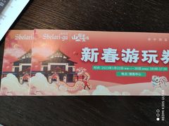 -清远熹乐谷温泉度假酒店