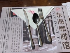 -东海咖啡馆
