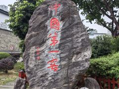 -泸州老窖景区