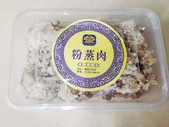 -叁省斋粉蒸肉甑糕·清真(回民街店)