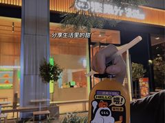 -混果汁(前海嘉里中心店)