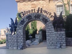 景点-蓬莱欧乐堡梦幻世界