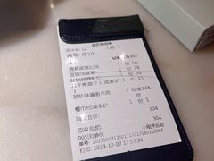 账单-東大方(瓶窑广场店)