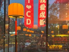 -Ministry of Crab•MOC(交子大道店)