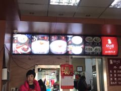 -久久元宵(延平路店)