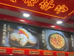 -蔡林记(古田二路店)