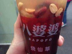 八婆婆烧仙草(太平路店)-八婆婆烧仙草(中山路店)