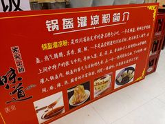 -刘氏方酥锅盔(古城总店)