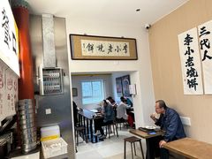 -李小老烧饼(常营民族家园店)