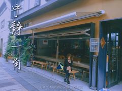 -大井咖啡店(大井巷店)