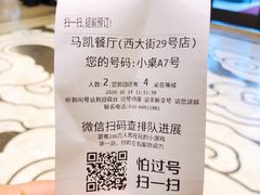 -马凯餐厅(地安门店)