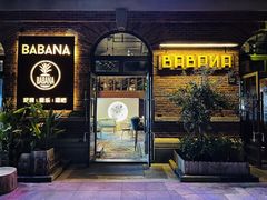 门面-BABANA烧烤·龙虾·海鲜