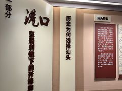 -汕头开埠文化陈列馆