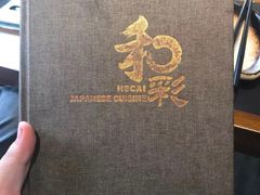 -和彩放题餐厅(酒仙桥店)