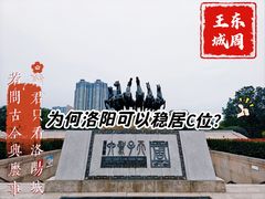 -洛阳周王城天子驾六博物馆