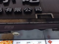 门面-老丰义(新市北路店)