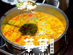 -华华火锅牛蛙(祥宾店)