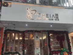 -提亚烘焙·手作面包·生日蛋糕(七星店)