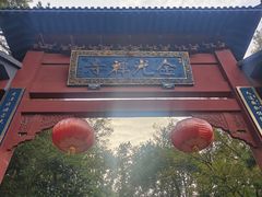 -南京金牛湖风景区