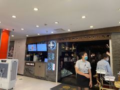 门面-湊湊火锅·茶憩(杭州湖滨银泰in77店)