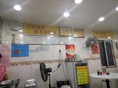 -明兴正宗潮州五彩鱼蛋粉面(中山六路店)