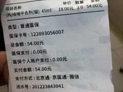 -首都医科大学附属北京友谊医院(西城院区)