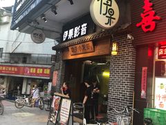 门面-功夫小龙虾·烧烤·江湖菜(金沙洲店)
