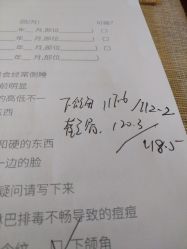 -颜和骨正·明哲式骨相美学整骨