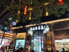 -吴裕泰茶庄(前门大街店)