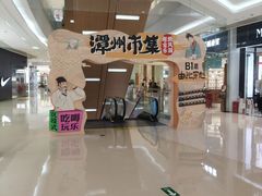-长沙悦方ID MALL