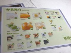 菜单-聪嫂私房甜品(旺角二店)